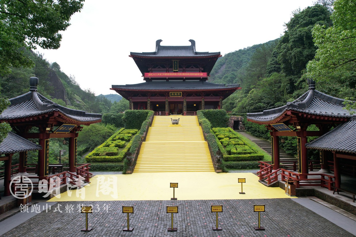 仙都黄帝嗣宇