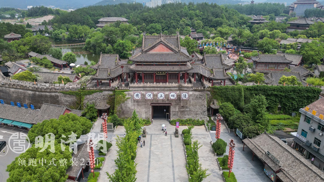 清明上河图