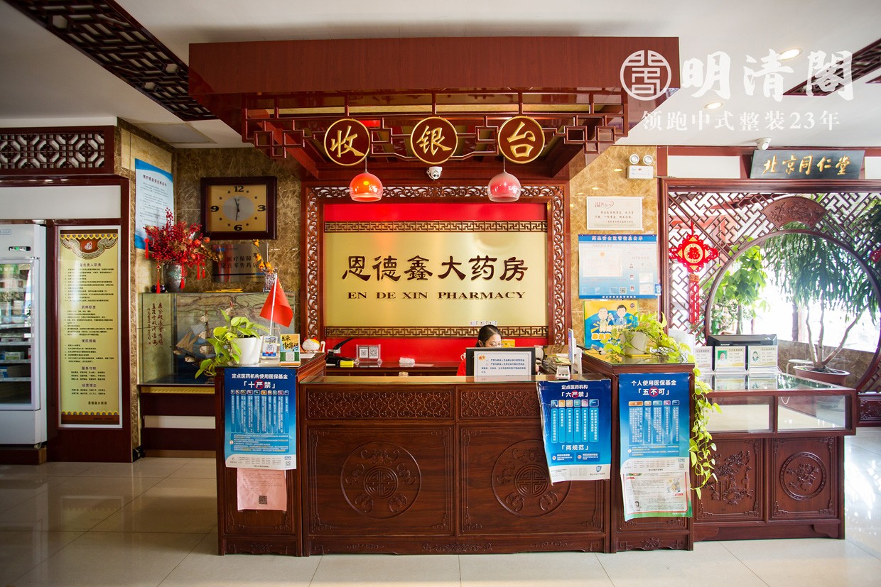 山东栖霞同仁堂药店